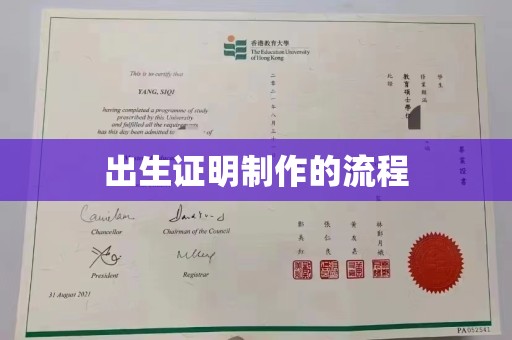侯马出生证明制作的流程