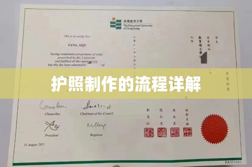 侯马护照制作的流程详解