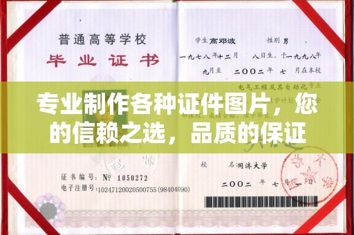 侯马专业制作各种证件图片，您的信赖之选，品质的保证